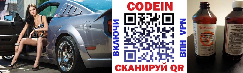 Купить  Елец  Кодеин напиток Lean (лин) 
