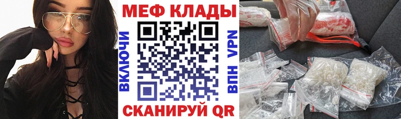 Купить где Елец МЕФ кристаллы